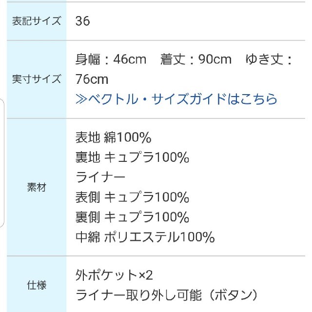 トレンチコートドゥーズゥイエムクラス　ライナー付きトレンチコート