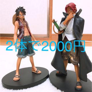 バンプレスト(BANPRESTO)のワンピース フュギュア シャンクス ルフィ(フィギュア)