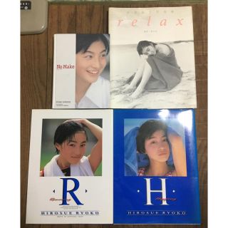 広末涼子 写真集 4冊★レア★(女性タレント)