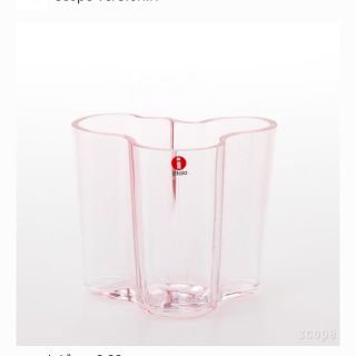 イッタラ(iittala)の日本限定 イッタラ アアルト ベース サーモンピンク(花瓶)