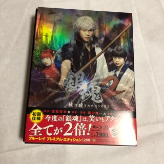 シュウエイシャ(集英社)の銀魂2 ブルーレイ DVD(日本映画)