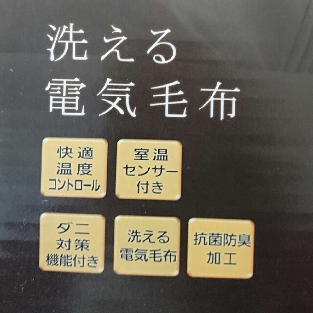 Panasonic(パナソニック)のPanasonic 電気毛布 スマホ/家電/カメラの冷暖房/空調(電気毛布)の商品写真