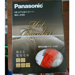 パナソニック(Panasonic)のPanasonic 電気毛布(電気毛布)