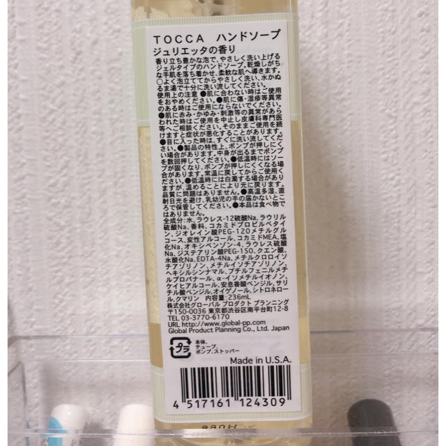 TOCCA(トッカ)の【新品】TOCCA ハンドソープ ジュリエッタ コスメ/美容のボディケア(その他)の商品写真