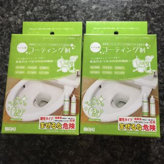 専用 トイレ用 コーティング剤(その他)