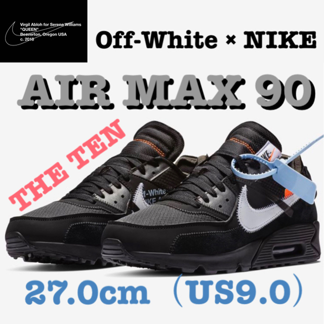 完売‼️ Off-White × NIKE AIR MAX 90 黒 27.0