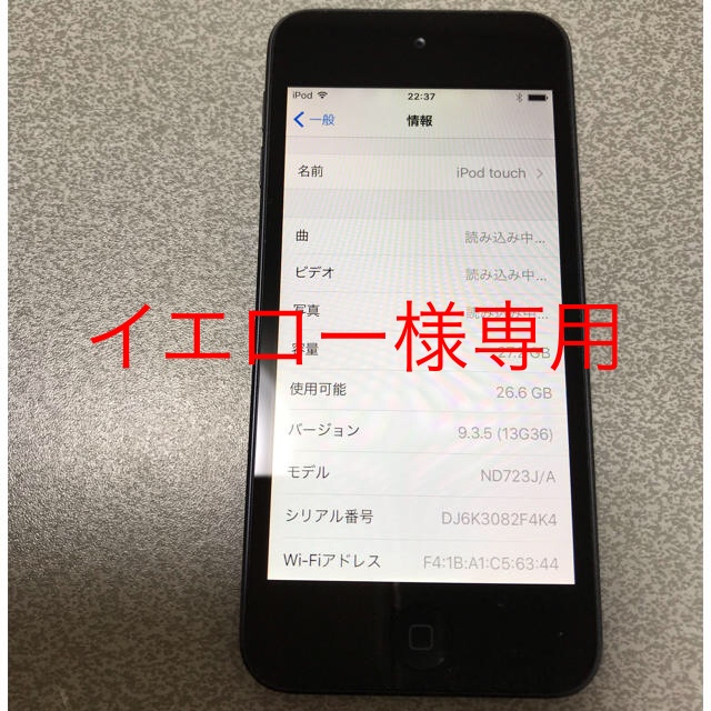 Apple iPod touch32GB第5世代ブラック&スレートMD720JA