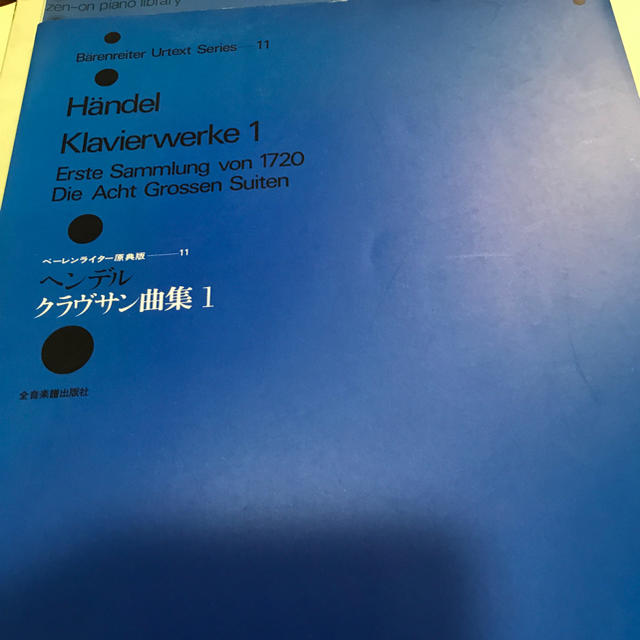 ヘンデル   クラヴサン曲集1 楽器のスコア/楽譜(クラシック)の商品写真