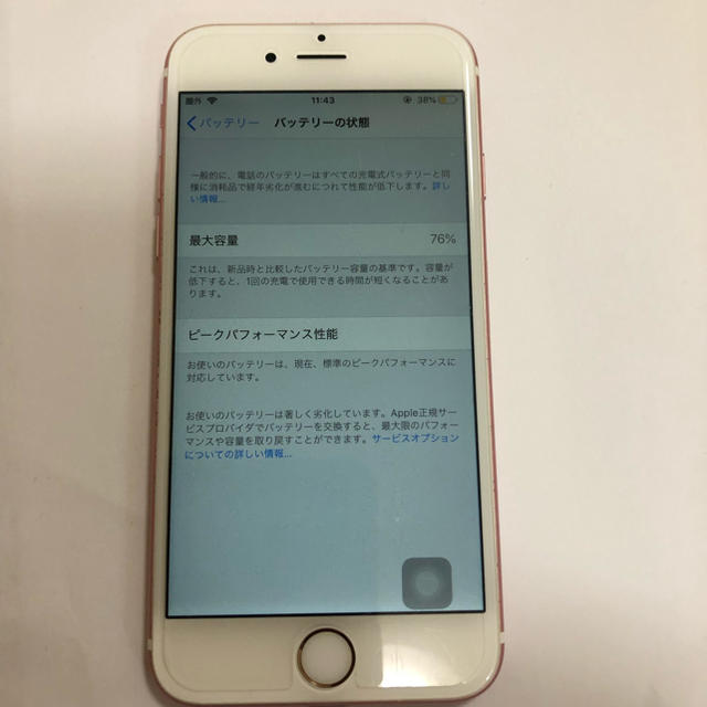 iPhone 6S 本体 ローズゴールド 16GB docomo iPhone 6S 本体 ローズゴールド 16GB docomo