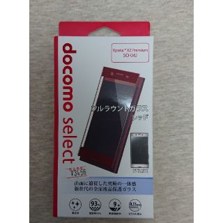 エクスペリア(Xperia)のXperia　premium　SO04J レッド用ガラスフィルム(保護フィルム)