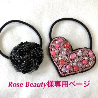 ビーズ刺繍 ヘアゴム 2点セット☆(ヘアアクセサリー)