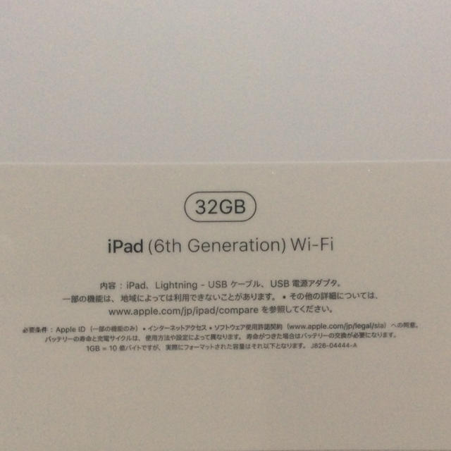iPad（第6世代/2018） Wi-Fi 32GB ゴールドスマホ/家電/カメラ