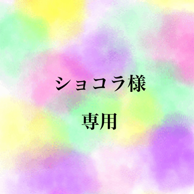 ショコラ様専用  NEWS 15周年 ライブ ショッピングバック エンタメ/ホビーのタレントグッズ(アイドルグッズ)の商品写真