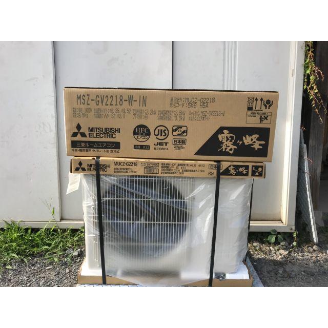 2沖縄離島以外送料無料三菱電機エアコンMSZ-GV2218-W冷暖房6畳用新品エアコン