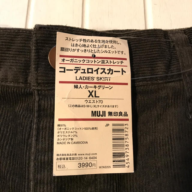 MUJI (無印良品)(ムジルシリョウヒン)の無印良品 コーデュロイスカート カーキグリーン XL レディースのスカート(ひざ丈スカート)の商品写真