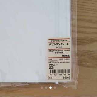 ムジルシリョウヒン(MUJI (無印良品))のYasu様専用(ノート/メモ帳/ふせん)