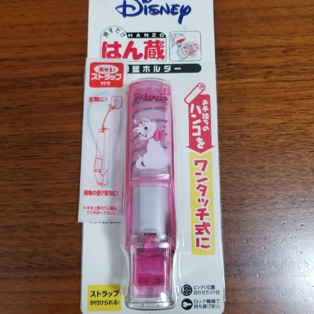 三菱鉛筆(ミツビシエンピツ)の☆しまんちゅ様専用☆ディズニー印鑑ホルダー  はん蔵 (マリー) インテリア/住まい/日用品の文房具(印鑑/スタンプ/朱肉)の商品写真