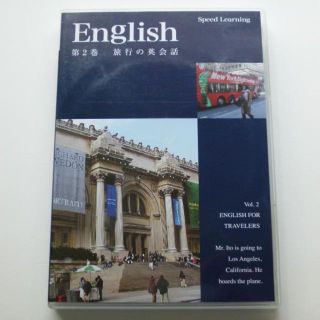 CD スピードラーニング 英語 第2巻 旅行の英会話 Speed Learnin(CDブック)