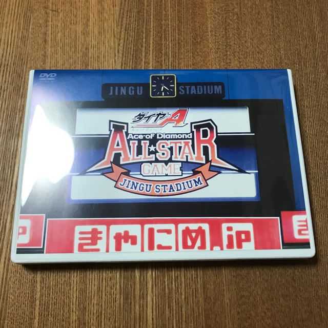 通販 きゃにめ.jp DVD ダイヤのA オールスターゲームスペシャルDVD Ⅰ