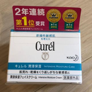 キュレル(Curel)のもちさま 購入画面(フェイスクリーム)