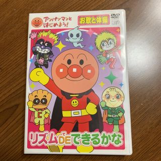 アンパンマン(アンパンマン)のアンパンマンdvd(キッズ/ファミリー)