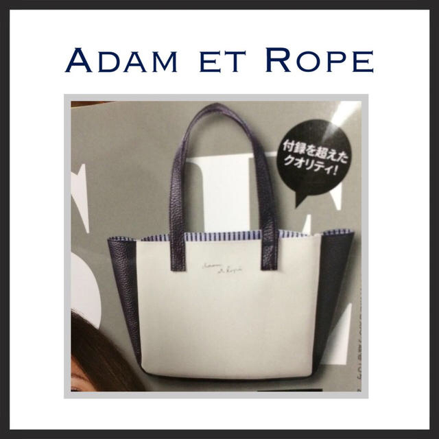 Adam et Rope'(アダムエロぺ)のオトナミューズ 付録のみ 未使用  レディースのバッグ(トートバッグ)の商品写真