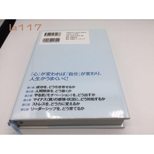 スタンフォードの心理学講義人生がうまくいくシンプルなルール エンタメ/ホビーの本(人文/社会)の商品写真