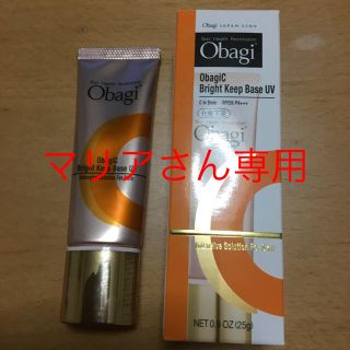 オバジ(Obagi)のオバジ C ブライトキープベース UV 化粧下地25g(化粧下地)