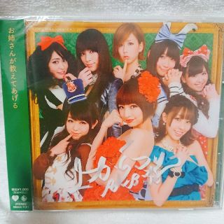 エーケービーフォーティーエイト(AKB48)の「上からマリコ」AKB48(ポップス/ロック(邦楽))