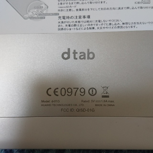 d tab d-01g