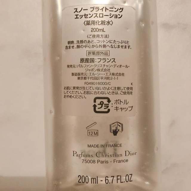 Dior(ディオール)のDior SNOW 化粧水 コスメ/美容のスキンケア/基礎化粧品(化粧水/ローション)の商品写真