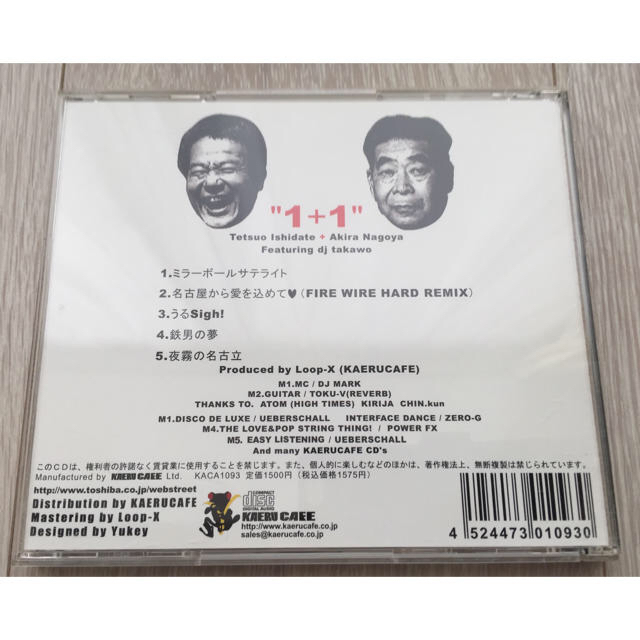 石立鉄男+名古屋章 1+1 CD Feat dj takawo エンタメ/ホビーのCD(ポップス/ロック(邦楽))の商品写真