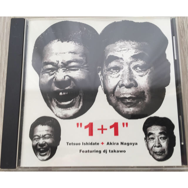 石立鉄男+名古屋章 1+1 CD Feat dj takawoの通販 by ishi4221's 石立鉄男+名古屋章 1+1 CD Feat dj takawoの通販 by ishi4221's