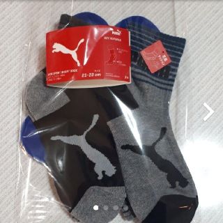 プーマ(PUMA)のしんしんさま専用(^^)《新品》PUMA キッズ　スポーツソックス　3足組(靴下/タイツ)