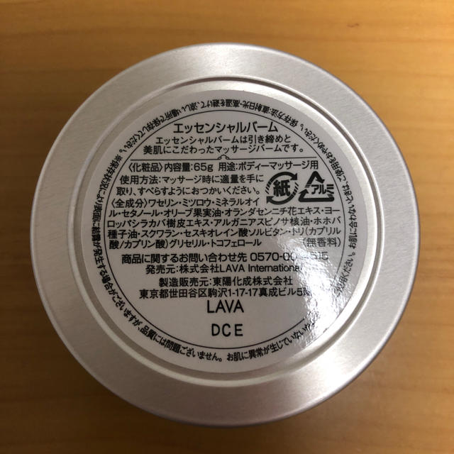 LAVA エッセンシャルバーム スポーツ/アウトドアのトレーニング/エクササイズ(ヨガ)の商品写真