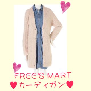 フリーズマート(FREE'S MART)の【タグ付き💖】FREE'S MART★カーディガン(カーディガン)