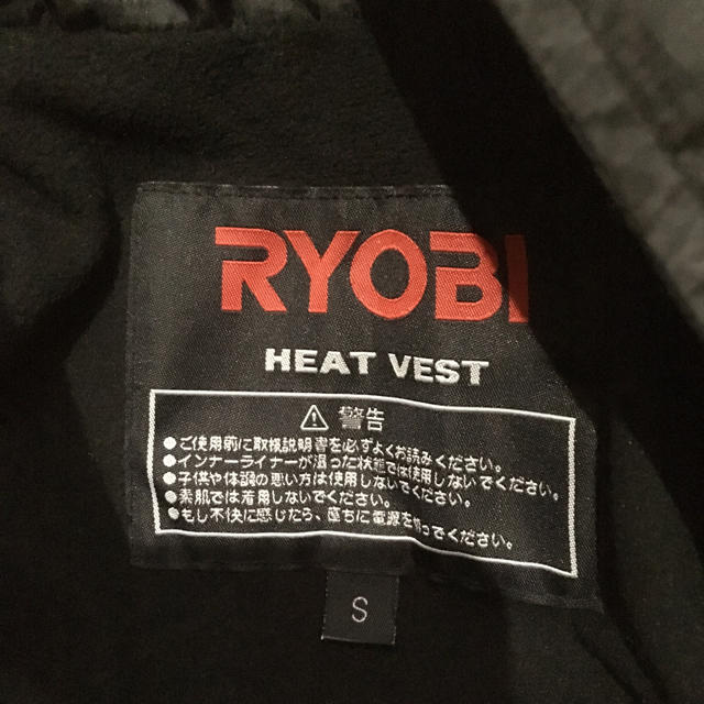 RYOBI(リョービ)のリョービ RYOBI 充電式 ヒートベスト メンズのジャケット/アウター(その他)の商品写真