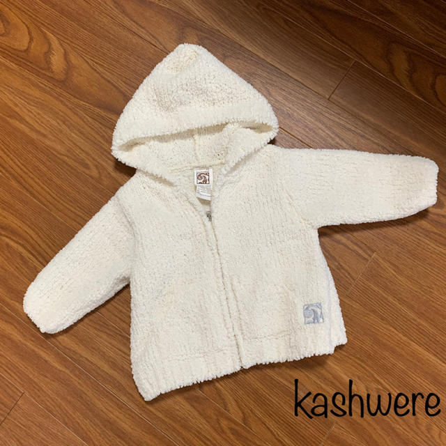 kashwere(カシウエア)の◉kashwere カシウェア ベビー パーカー◉ キッズ/ベビー/マタニティのベビー服(~85cm)(ニット/セーター)の商品写真