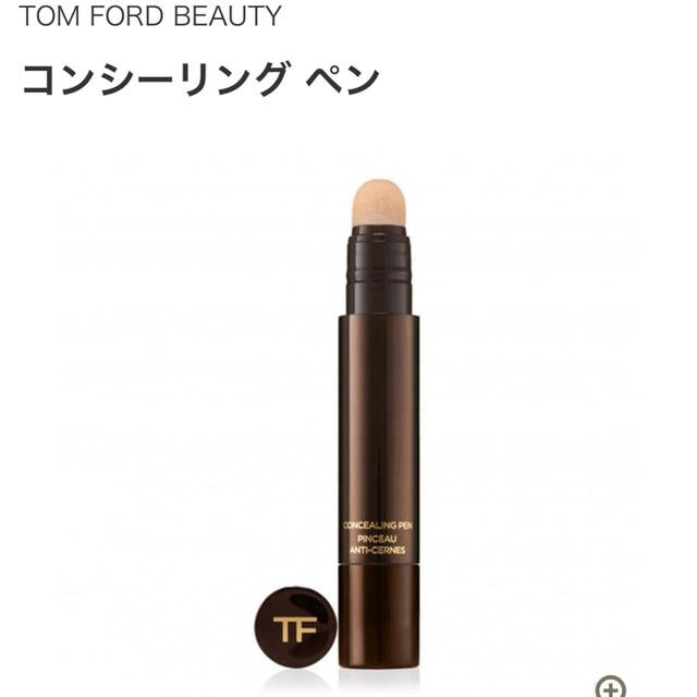 TOM FORD(トムフォード)のTOMFORD トムフォード コンシーリングペン  2.0 コスメ/美容のベースメイク/化粧品(コンシーラー)の商品写真