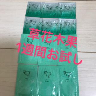 ソウカモッカ(草花木果)の【お試し・1週間分】草花木果 化粧水 透肌マスクジェル(化粧水/ローション)