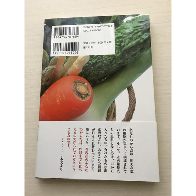 セイタンさま専用 エンタメ/ホビーの本(住まい/暮らし/子育て)の商品写真