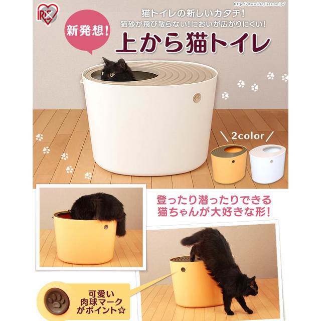 アイリスオーヤマ(アイリスオーヤマ)の送料込 新品 上からトイレ プチ オレンジ +猫砂7Lおまけ 子猫 トイレ その他のペット用品(猫)の商品写真