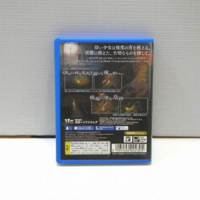 PlayStation Vita(プレイステーションヴィータ)のPS VITAソフト　夜廻 エンタメ/ホビーのゲームソフト/ゲーム機本体(携帯用ゲームソフト)の商品写真