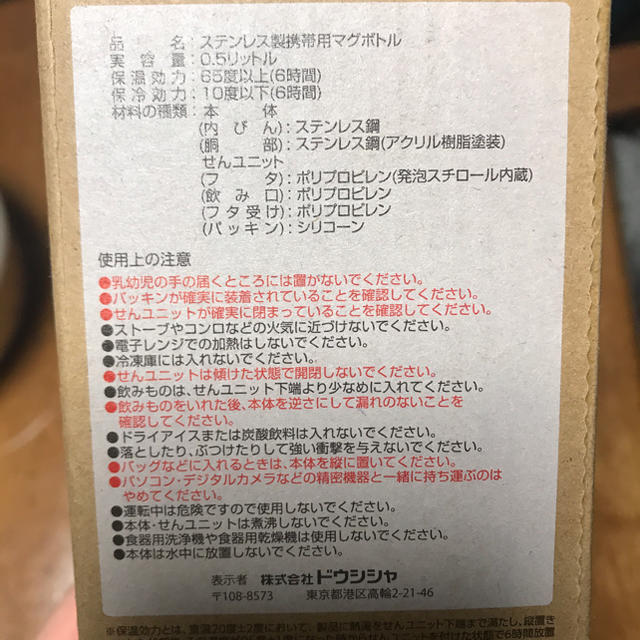 水筒 インテリア/住まい/日用品のキッチン/食器(容器)の商品写真