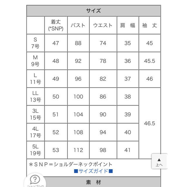 アイボリー ジャケット レディースのフォーマル/ドレス(その他)の商品写真