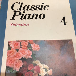 プリキュア様専用 ピアノ 楽譜 クラシックピアノ セレクション(クラシック)