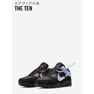 ナイキ(NIKE)の【28.5cm】NIKE OFF-White THE TEN AIR MAX90(スニーカー)