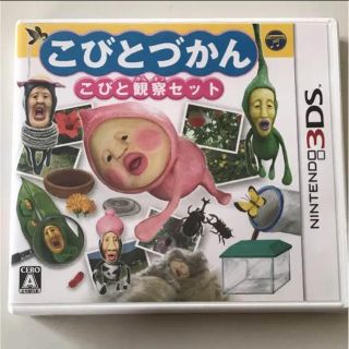 ニンテンドー3DS(ニンテンドー3DS)のこびとづかん こびと観察セット(携帯用ゲームソフト)