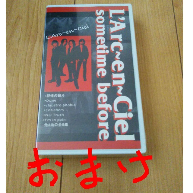 L'Arc～en～Ciel(ラルクアンシエル)のL'Arc～en～Ciel 写真集 パンフレット まとめて おまけ付き エンタメ/ホビーのタレントグッズ(ミュージシャン)の商品写真