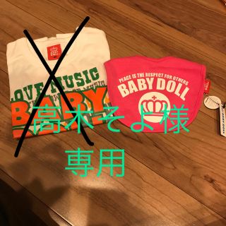 ベビードール(BABYDOLL)のbaby doll スタイ Ｔシャツ セット(Tシャツ/カットソー)